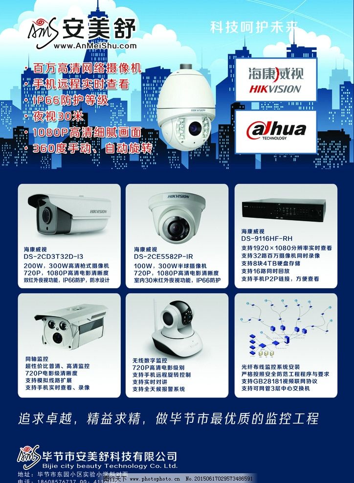 攜手?？低暋ぐ裁朗?專業安防監控解決方案代理代辦服務